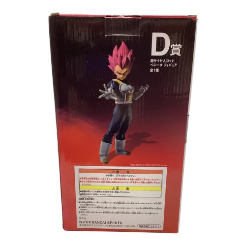 BANDAI (バンダイ) フィギュア D賞 超サイヤ人ゴッドベジータ MASTERLISE