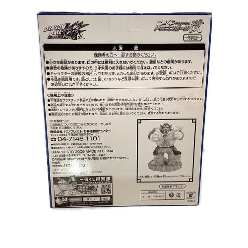 BANPRESTO (バンプレスト) フィギュア 大猿ベジータVS孫悟空