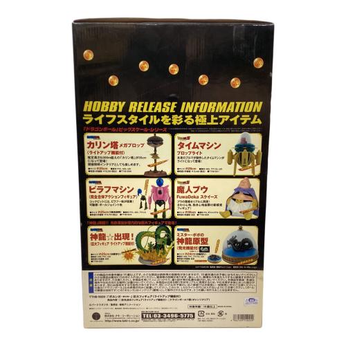 フィギュア ポルンガ 夢の神