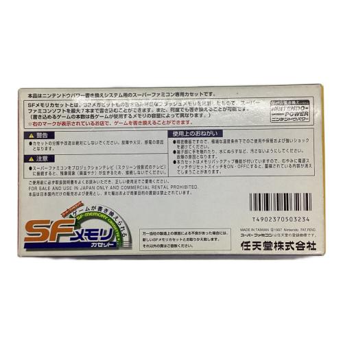 Nintendo (ニンテンドー) SFメモリカセット