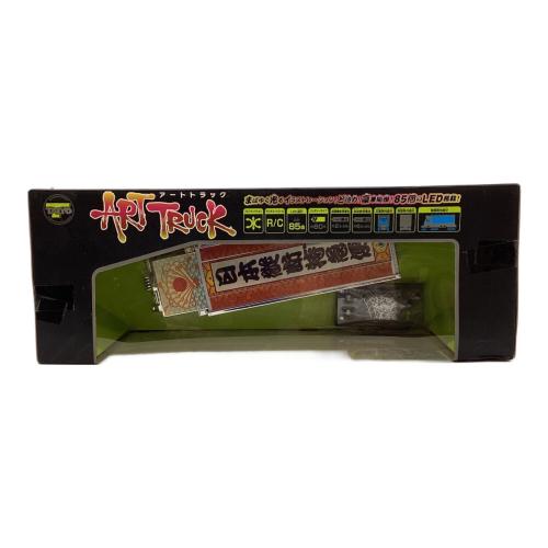 TAIYO (タイヨウ) ラジコン ※雲竜 ART TRUCK