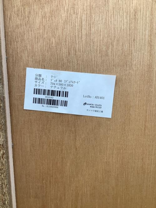 ワードローブ ナチュラル W794-D580-H1830(mm) 木製