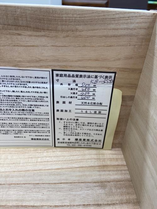 欅産業 4段チェスト ブラウン 漆塗り 4段