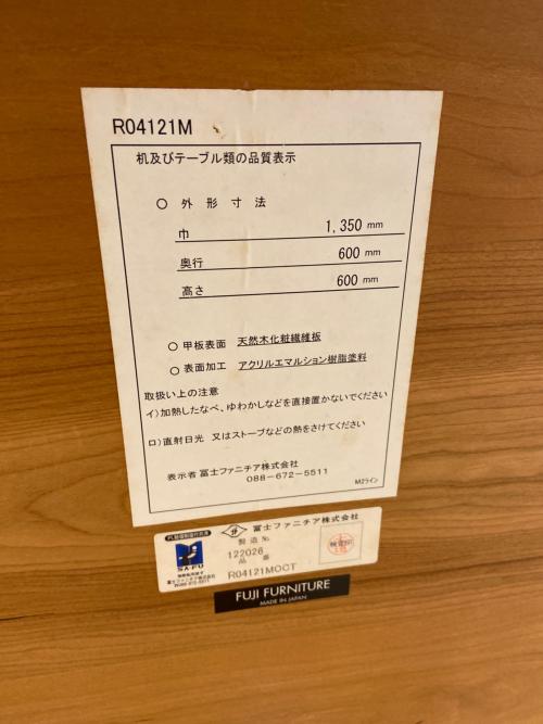 冨士ファニチア (フジファニチア) テーブル ナチュラル 231 R0412MOCT