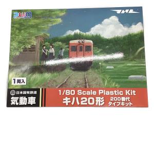PLUM (プラム) 模型 キハ 20形