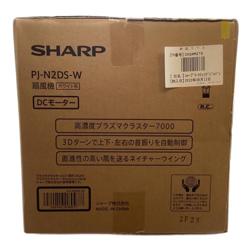 SHARP (シャープ) DCリビング扇風機 PJ-N2DS-W 程度S(未使用品) 未使用品