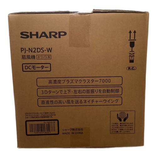 SHARP (シャープ) DCリビング扇風機 PJ-N2DS-W 程度S(未使用品) 未使用品