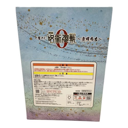 呪術廻戦 (ジュジュツカイセン) フィギュア 一番くじ B賞 五条悟