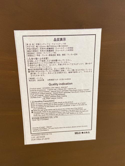 無印良品 (ムジルシリョウヒン) ローテーブル ナチュラル 木製ローテーブル ウォールナット材 木製