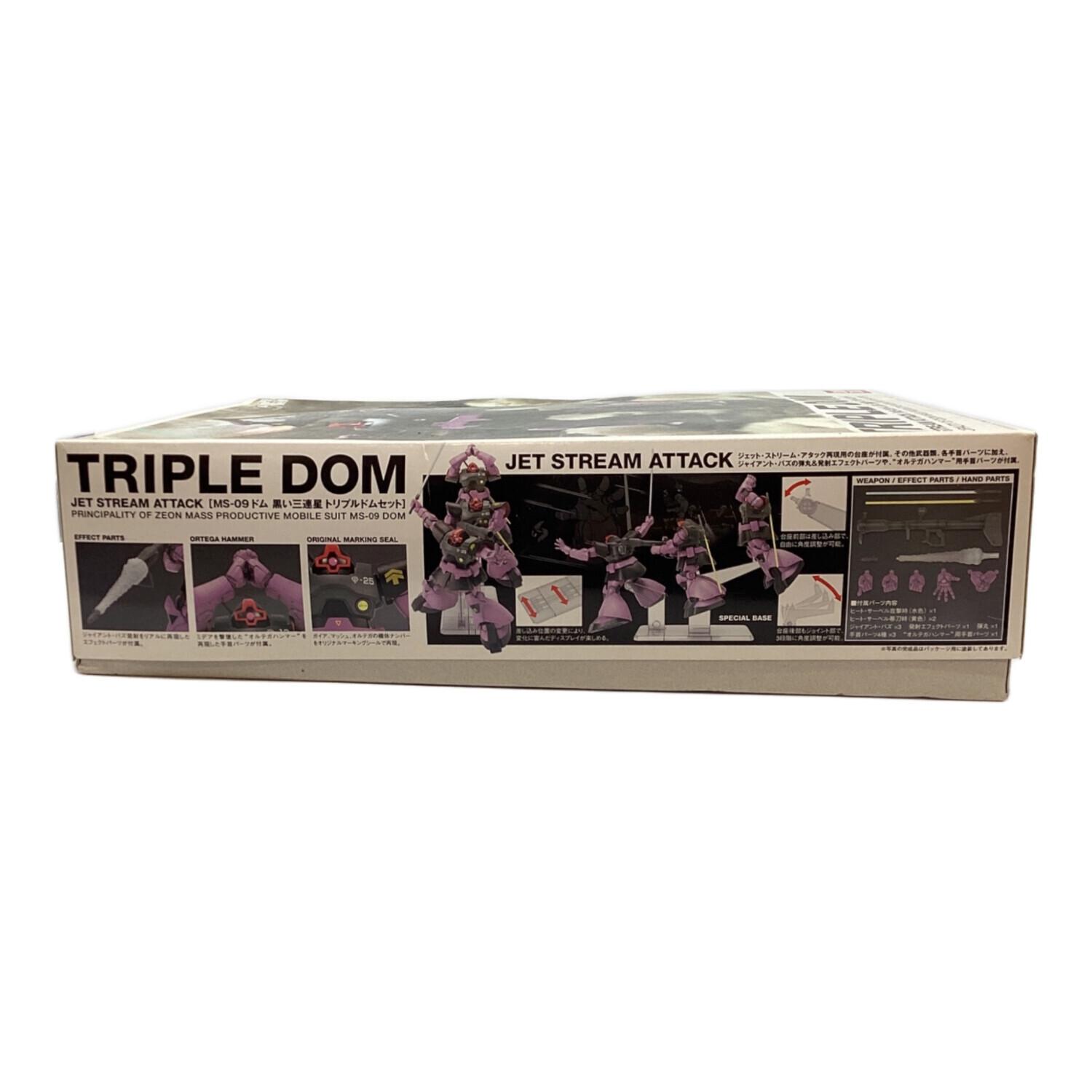 BANDAI (バンダイ) ガンプラ ドム 黒い三連星 トリプルドムセット(3体