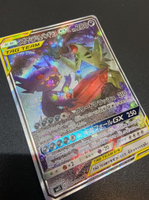 ポケモンカード メガヤミラミ＆バンギラスGX 102/094 SR｜トレファクONLINE
