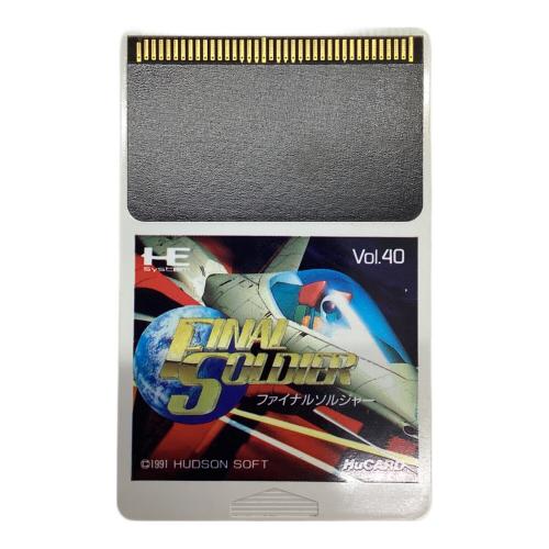 HUDSON SOFT (ハドソン) PCエンジン用ソフト ファイナルソルジャー -