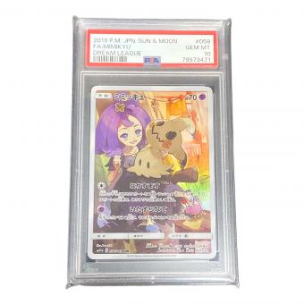 ポケモンカード ミミッキュ 058/049 CHR