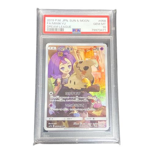 ポケモンカード ミミッキュ 058/049 CHR