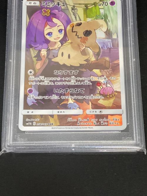 ポケモンカード ミミッキュ 058/049 CHR