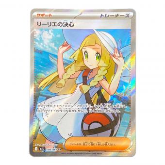 ポケモンカード リーリエの決心 086/063 SR