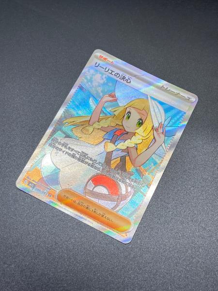 リーリエの決心 SR 086/063 未使用 リーリエの決心 SR 086/063 リーリエの決心 SR 086/063の通販