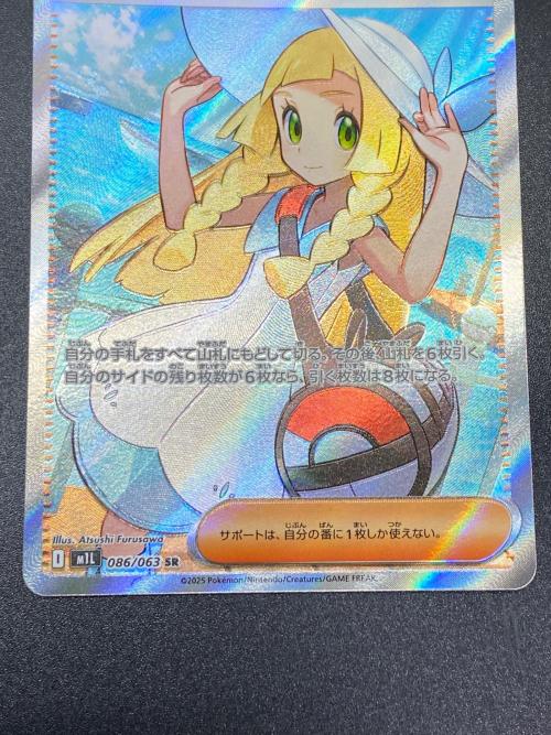 リーリエの決心 SR 086/063 　ポケモンカード リーリエの決心 SR 086/063 リーリエの決心【SR】{086/063