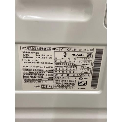 HITACHI (ヒタチ) ドラム式洗濯乾燥機 149 11.0kg BD-SV110FL 2021年製 清掃【未実施】 50Hz／60Hz