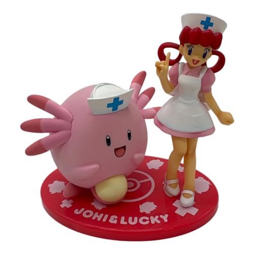 ポケモン フィギュア ヨゴレ有/本体のみ現状販売 ジョーイ&ラッキー G.E.M.シリーズ