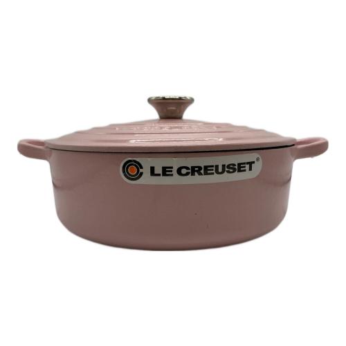 LE CREUSET (ルクルーゼ) 両手鍋 ピンク