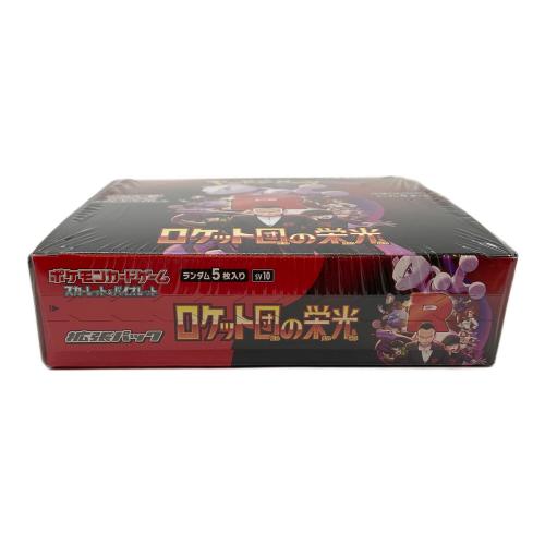 ポケモン ポケモンカード ロケット団の栄光　未開封品(シュリンク付き)