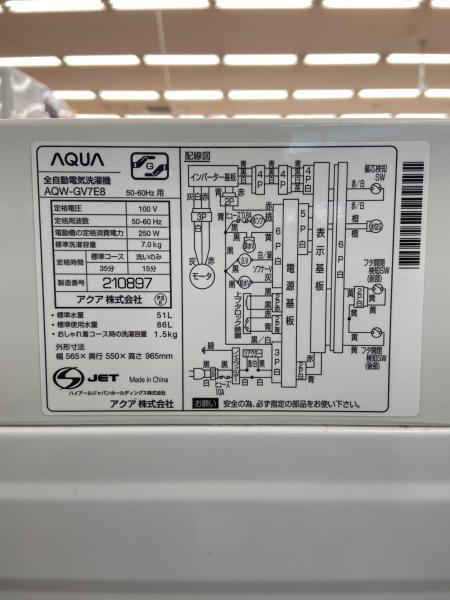 AQUA (アクア) 全自動洗濯機 AQW-GV7E8 2021年製｜トレファクONLINE