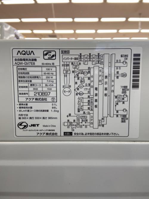 AQUA (アクア) 全自動洗濯機 AQW-GV7E8 2021年製