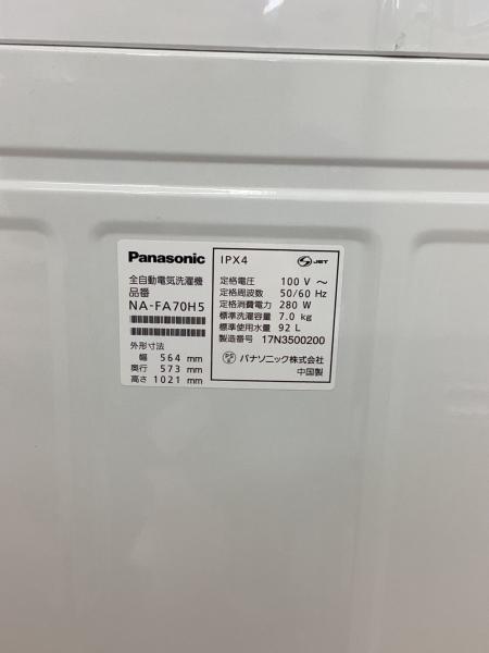 Panasonic (パナソニック) 全自動洗濯機 NA-FA70H5 2017年製