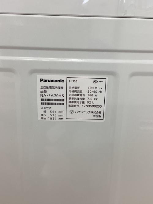 Panasonic (パナソニック) 全自動洗濯機 NA-FA70H5 2017年製