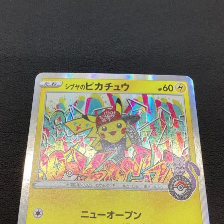 シブヤのピカチュウ ポケモンカード 002/S-P｜トレファクONLINE