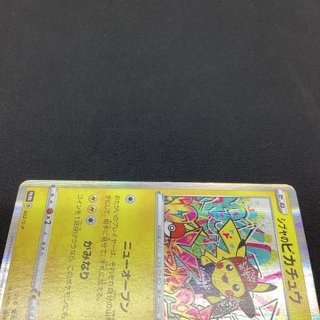シブヤのピカチュウ ポケモンカード 002/S-P｜トレファクONLINE