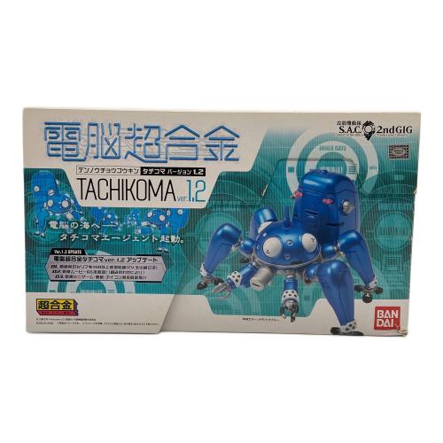 BANDAI (バンダイ) TACHIKOMA 電脳超合金 攻殻機動隊 ※動作未確認・保証無/フィギュアとして評価