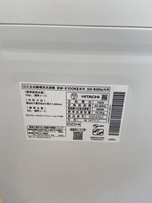 HITACHI (ヒタチ) 全自動洗濯機 BW-X100KE4 2024年製