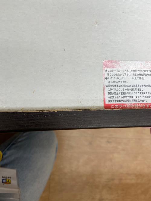 ニトリ レンジボード ブラウン