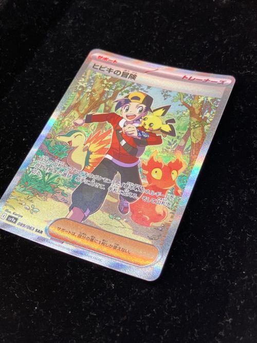 ヒビキの冒険 ポケモンカード 089/063 SAR