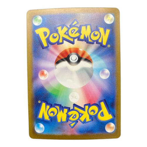 ポケモンカード ベルのまごころ 097/071 SAR