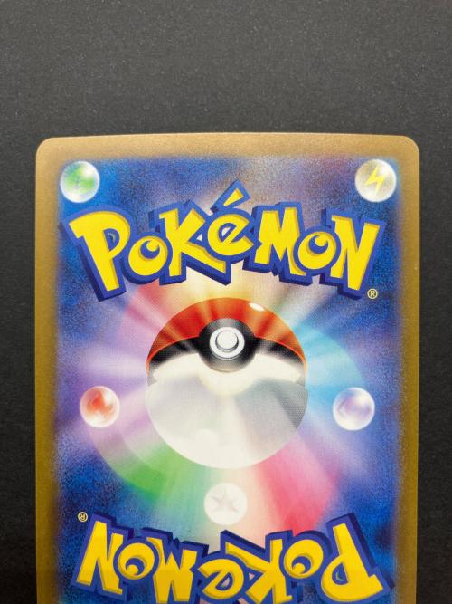 ポケモンカード ベルのまごころ 097/071 SAR