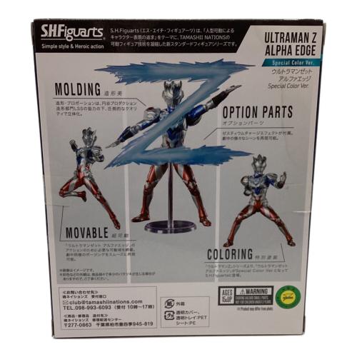 ウルトラマン ウルトラマンゼット アルファエッジ Special Color Ver. フィギュア 魂ウェブ商店限定 S.H.Figuarts