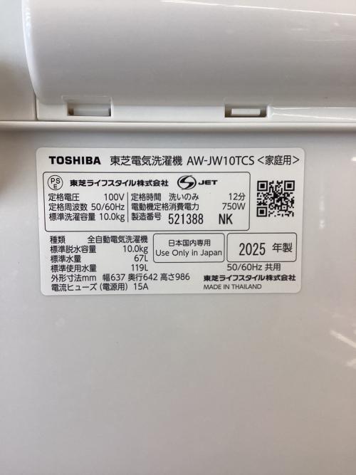 TOSHIBA (トウシバ) 全自動洗濯機 AW-JW10TCS 2025年製