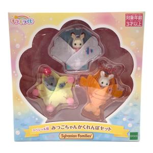 EPOCH (エポック) スペシャル賞 みつごちゃんかくれんぼセット シルバニアファミリー キラキラくじ