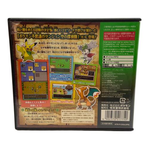 ポケモン不思議のダンジョン 空の探検隊 DS用ソフト CERO A (全年齢対象)