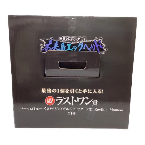 BANDAI (バンダイ) バーソロミュー・くまVSジェイガルシア・サターン聖 「一番くじ ワンピース 未来島エッグヘッド～Burst of Energy～」 Revible Moment ラストワン賞 フィギュア