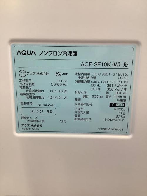 AQUA (アクア) 1ドア冷凍庫 AQF-SF10K 2022年製 ヘコミ有 439 102L