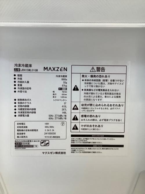 maxzen (マクスゼン) 4ドア冷蔵庫 JR415ML01GM 2024年製 144 415Ｌ