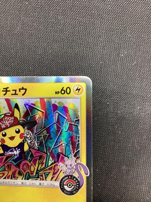 シブヤのピカチュウ ポケモンカード 002/S-P プロモ