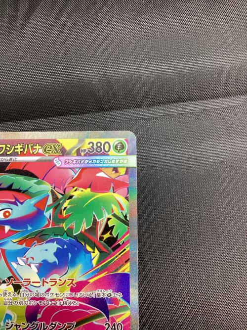 メガフシギバナex ポケモンカード 087/063 SAR