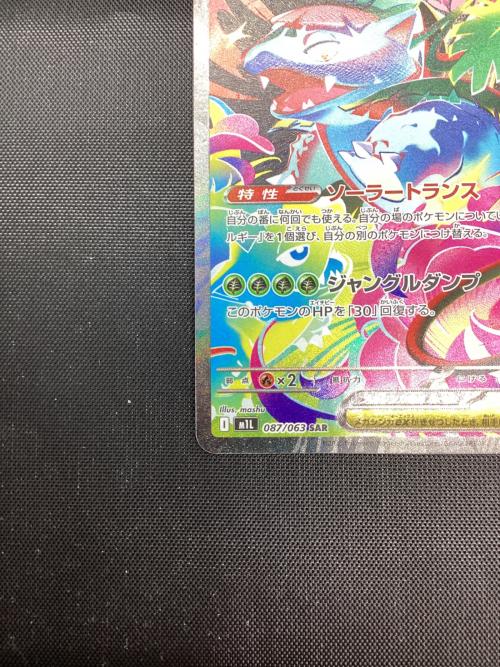 メガフシギバナex ポケモンカード 087/063 SAR