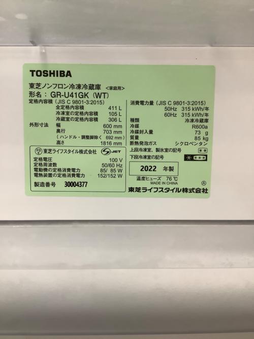 TOSHIBA (トウシバ) 5ドア冷蔵庫 GR-U41GK 2022年製 221 411L