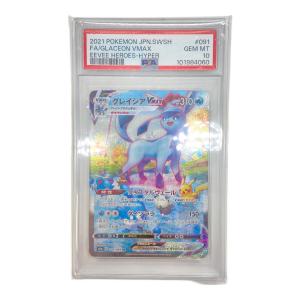 グレイシアVMAX ポケモンカード 091/069 HR @